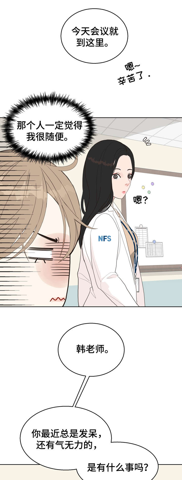 《法医疑云》第11章袭击 第3页