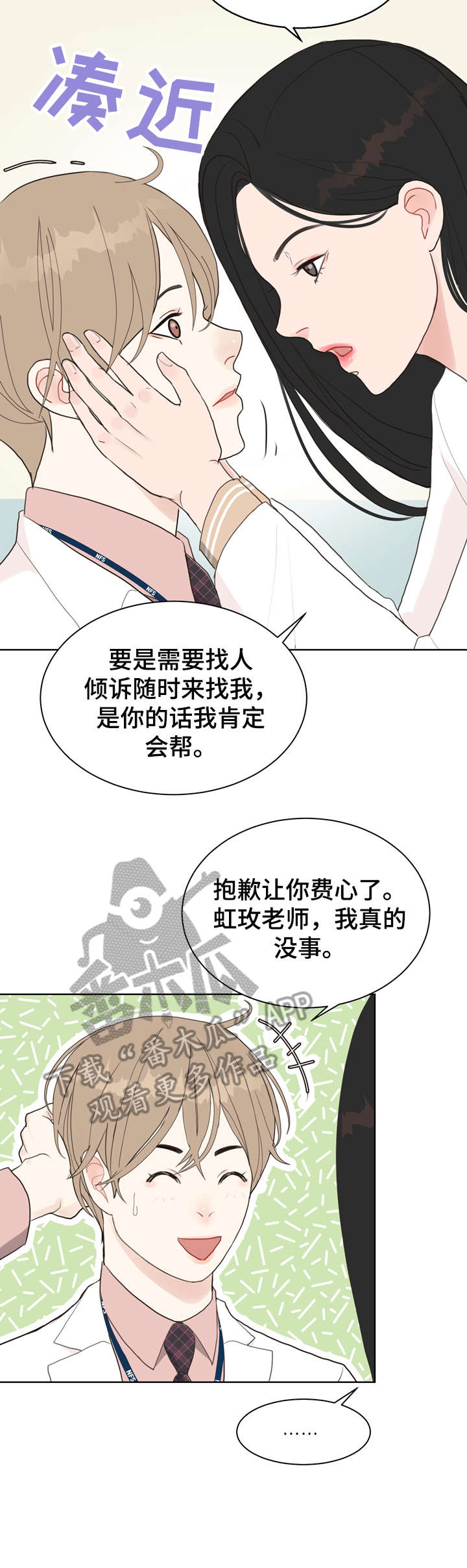 《法医疑云》第11章袭击 第4页