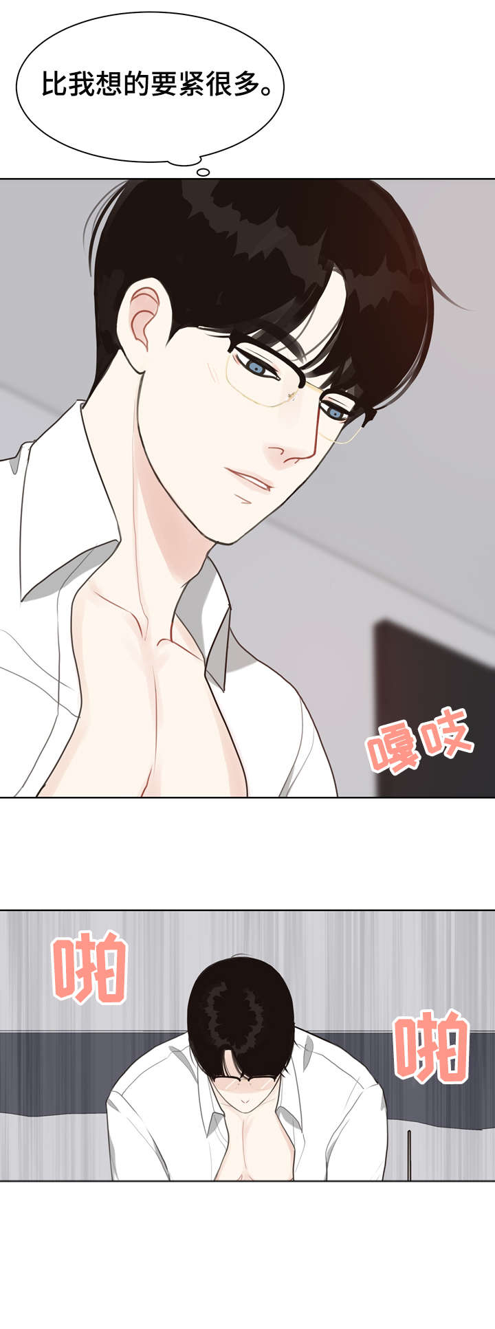 《法医疑云》第19章痣 第10页