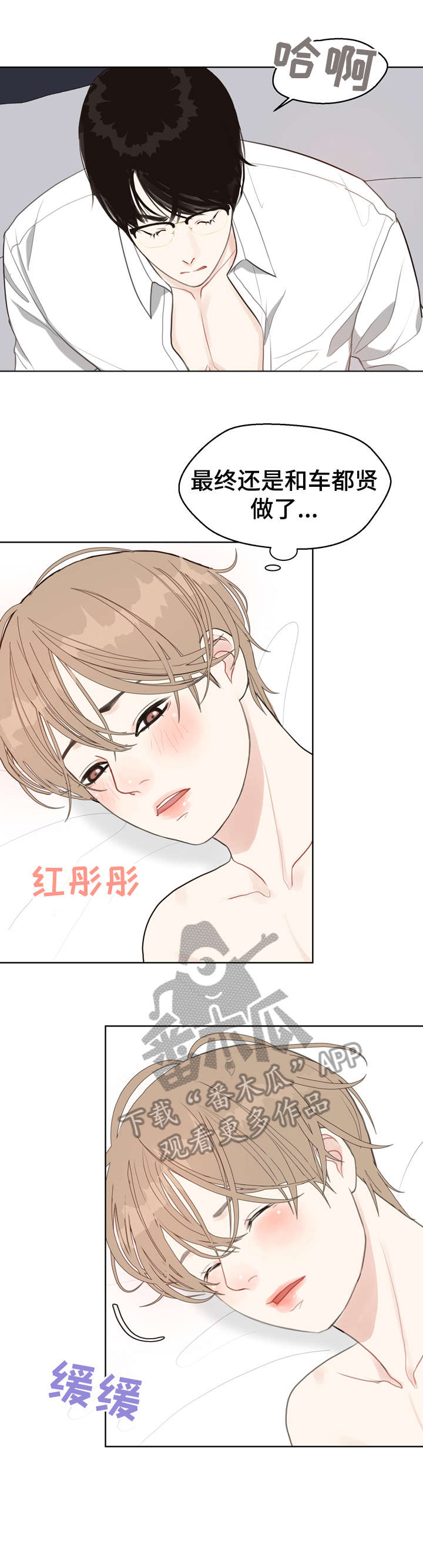 《法医疑云》第19章痣 第11页