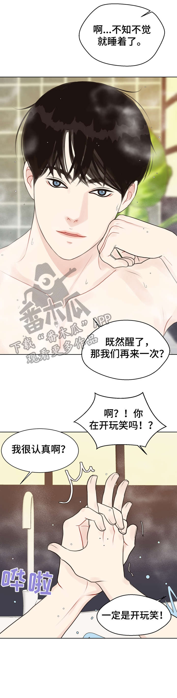 《法医疑云》第19章痣 第13页