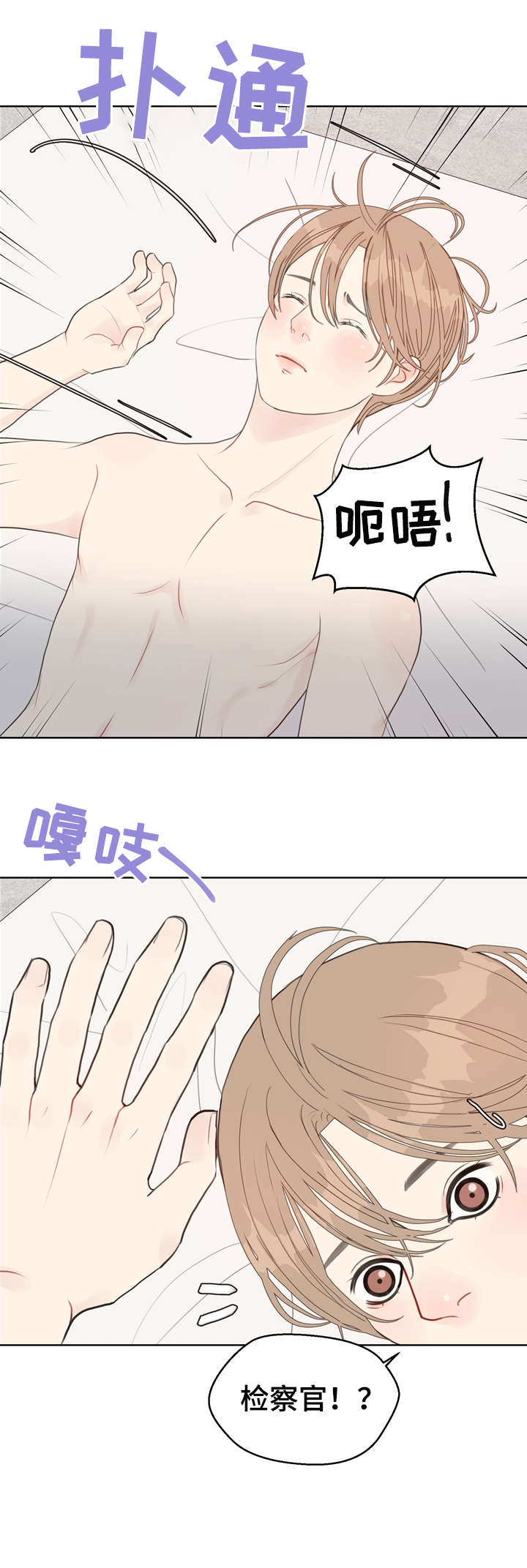 《法医疑云》第19章痣 第1页