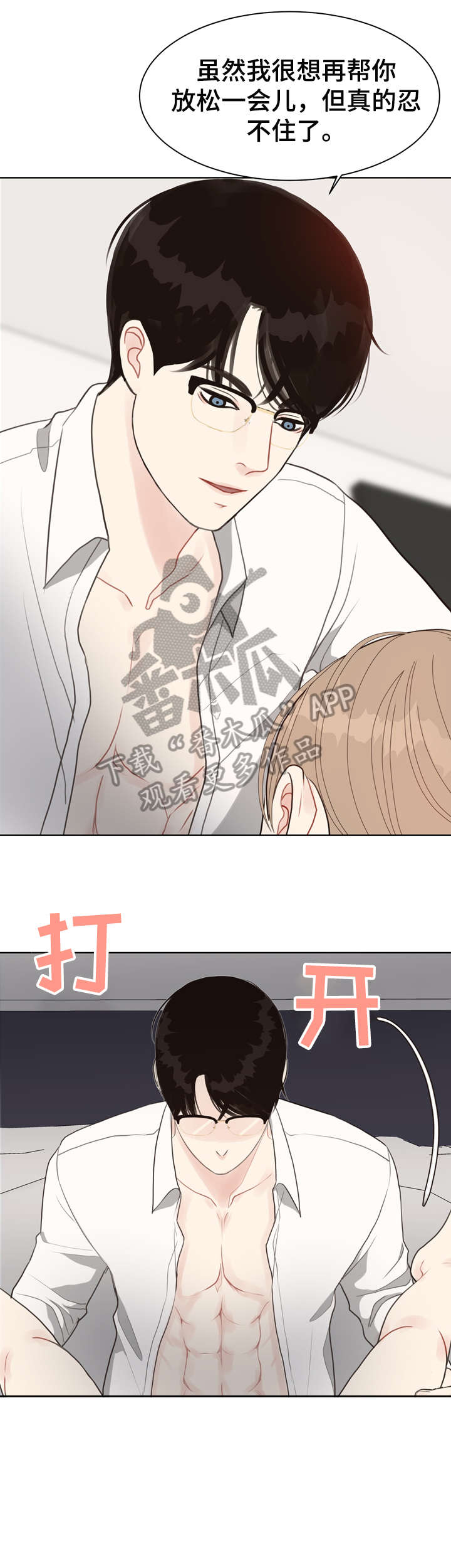 《法医疑云》第19章痣 第2页