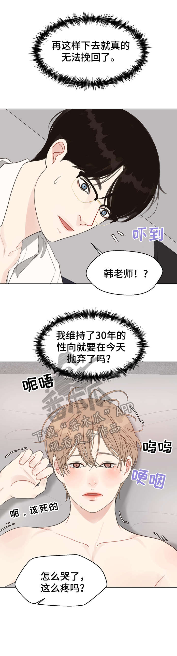 《法医疑云》第19章痣 第4页