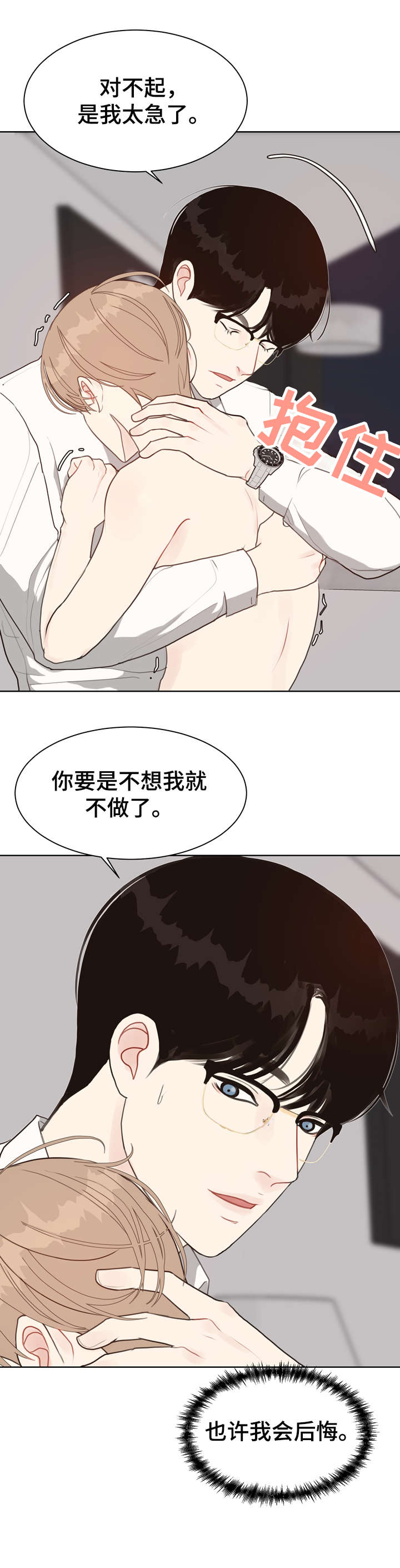 《法医疑云》第19章痣 第5页