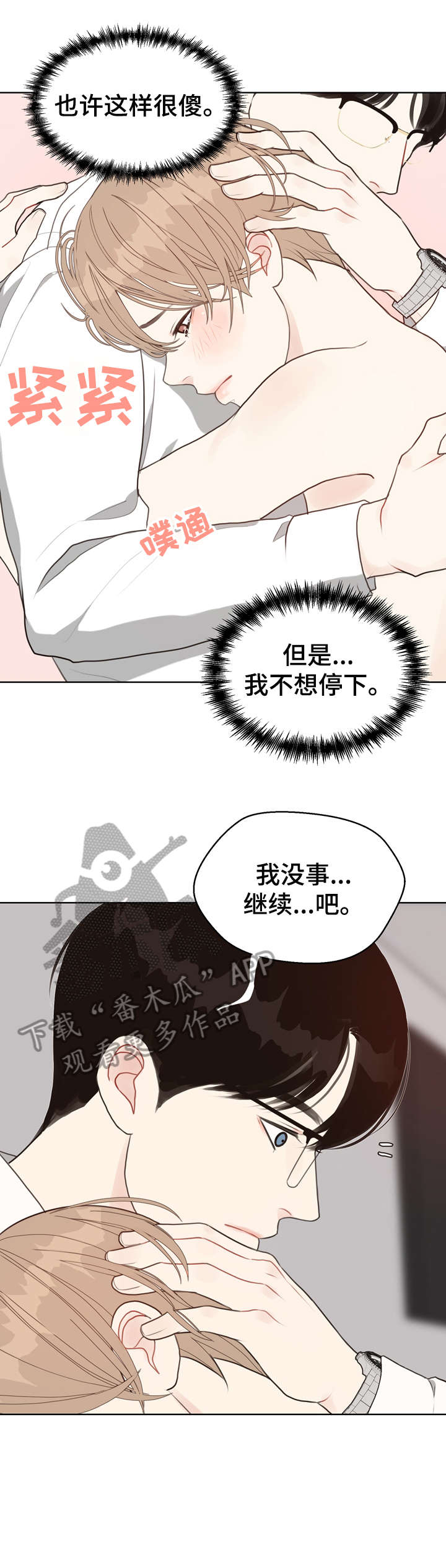 《法医疑云》第19章痣 第6页