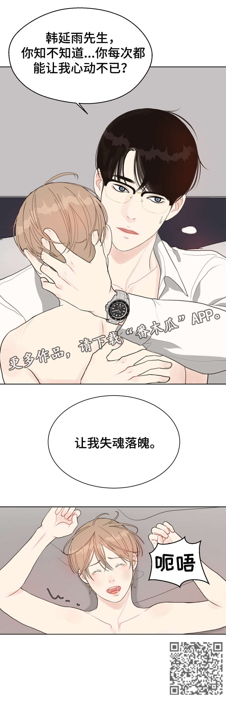 《法医疑云》第19章痣 第7页