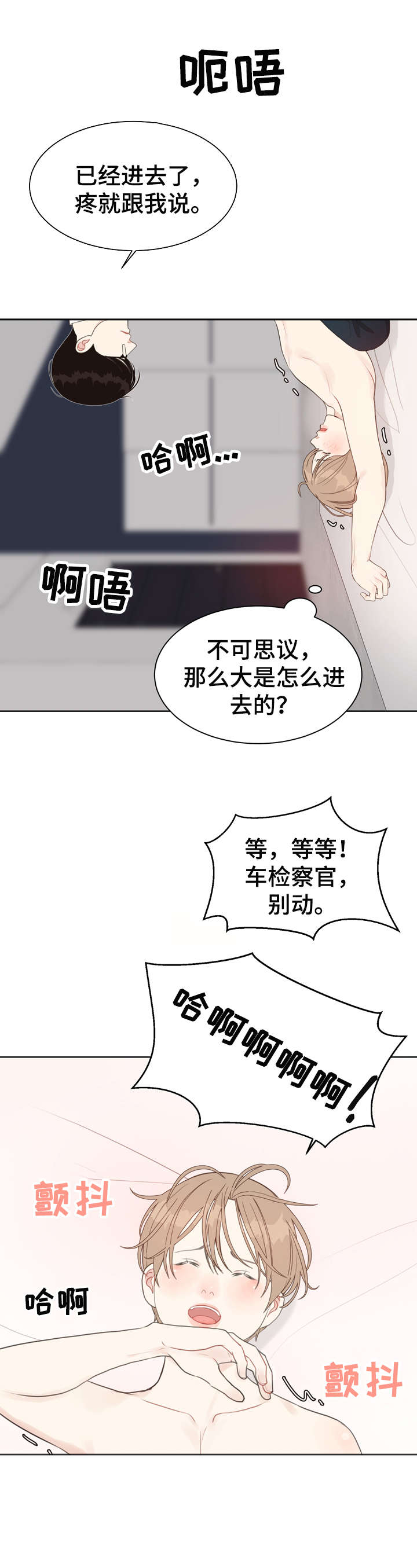 《法医疑云》第19章痣 第8页