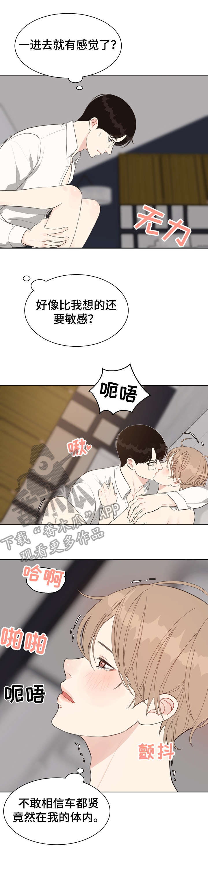 《法医疑云》第19章痣 第9页