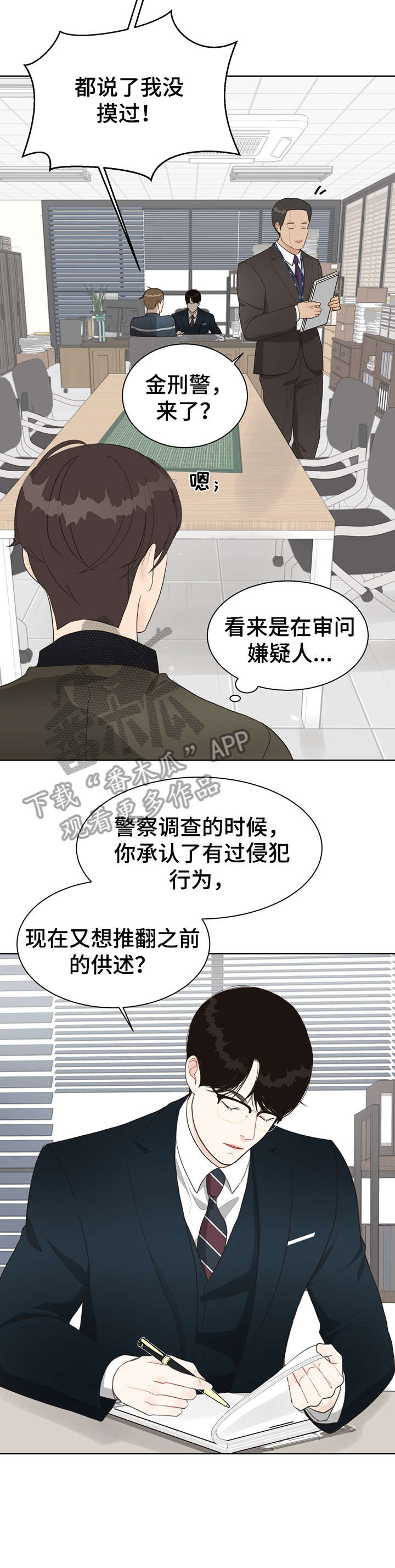 《法医疑云》第16章连环杀人案 第10页