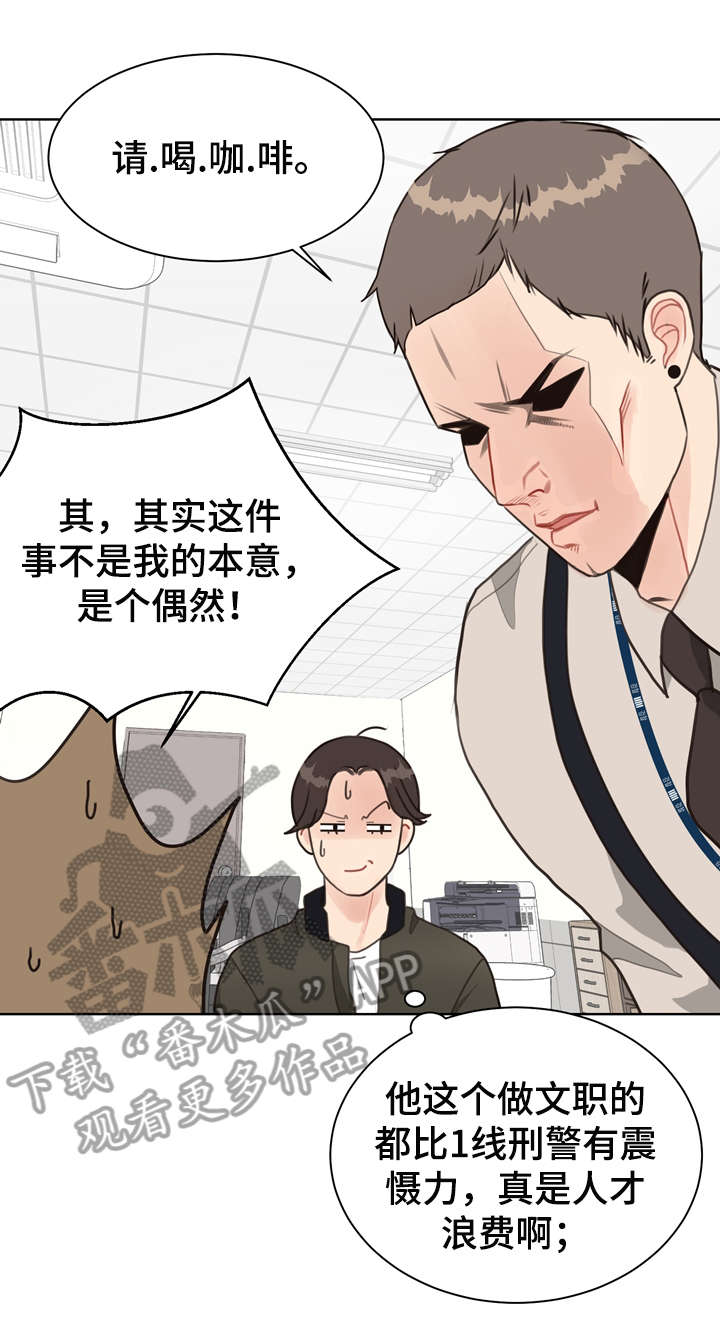 《法医疑云》第16章连环杀人案 第14页