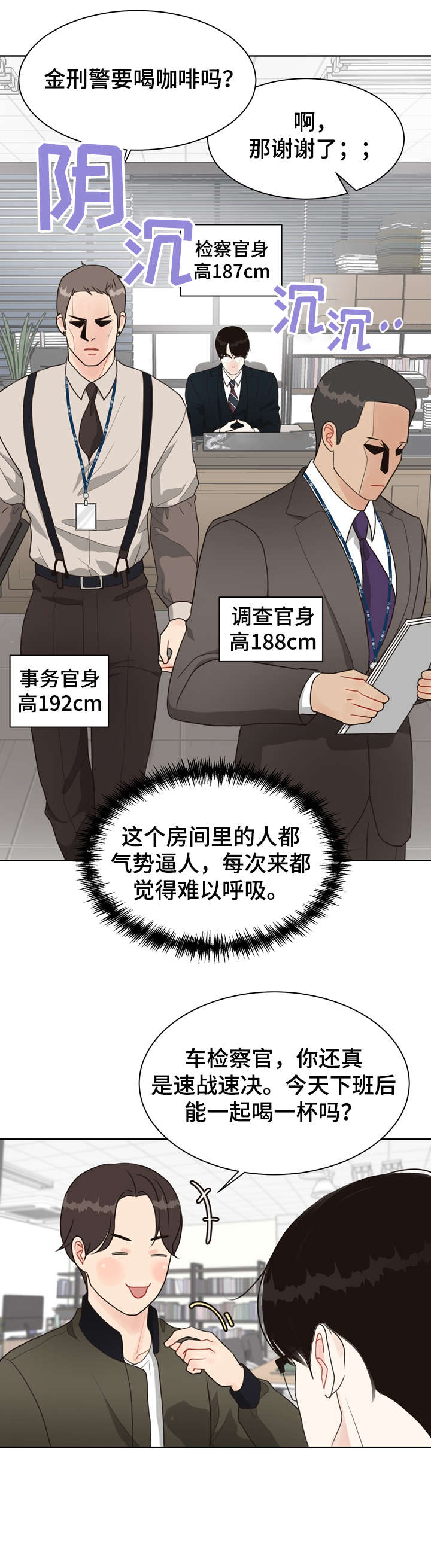 《法医疑云》第16章连环杀人案 第15页