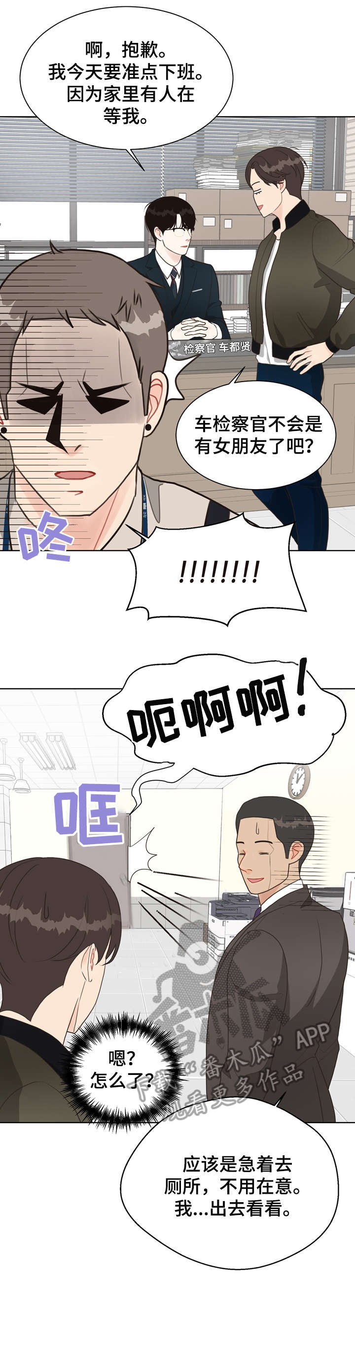《法医疑云》第16章连环杀人案 第16页