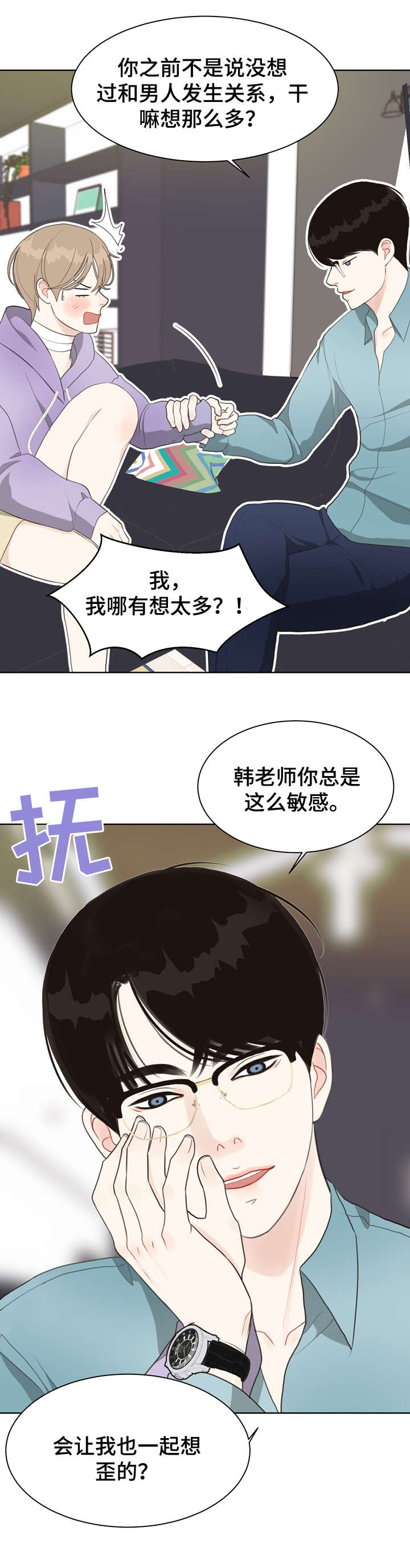 《法医疑云》第16章连环杀人案 第2页