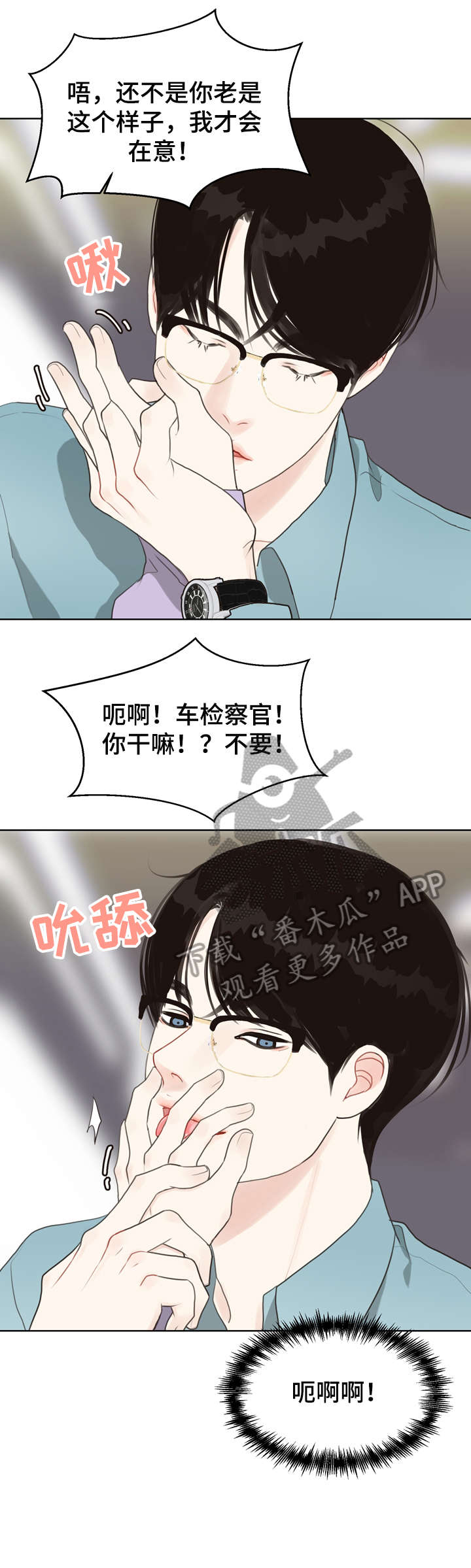 《法医疑云》第16章连环杀人案 第3页