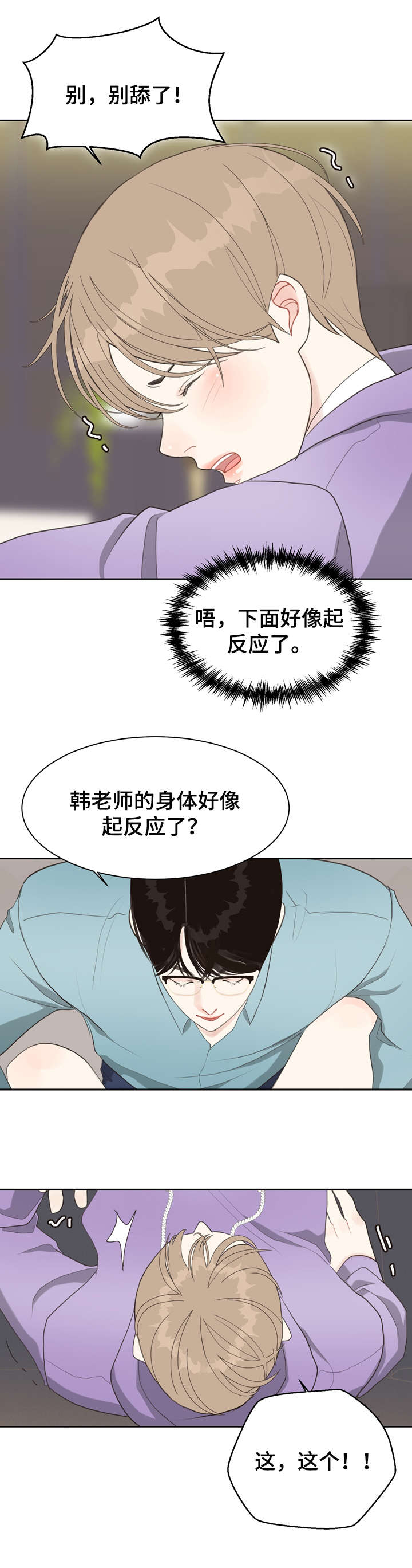 《法医疑云》第16章连环杀人案 第4页