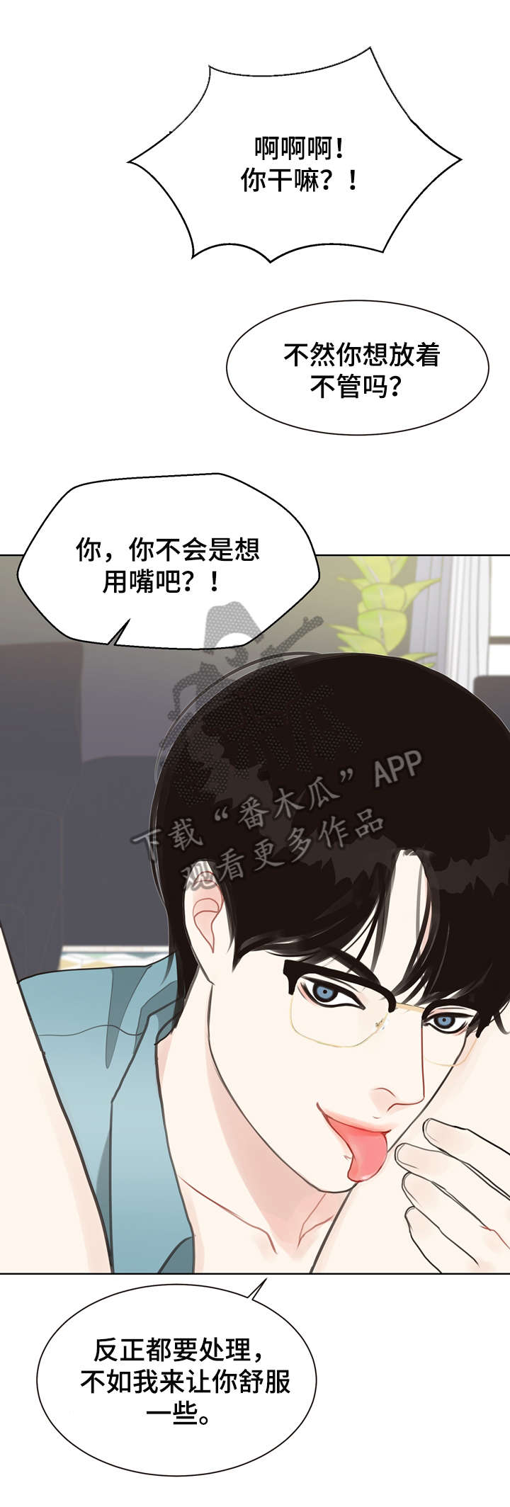 《法医疑云》第16章连环杀人案 第5页