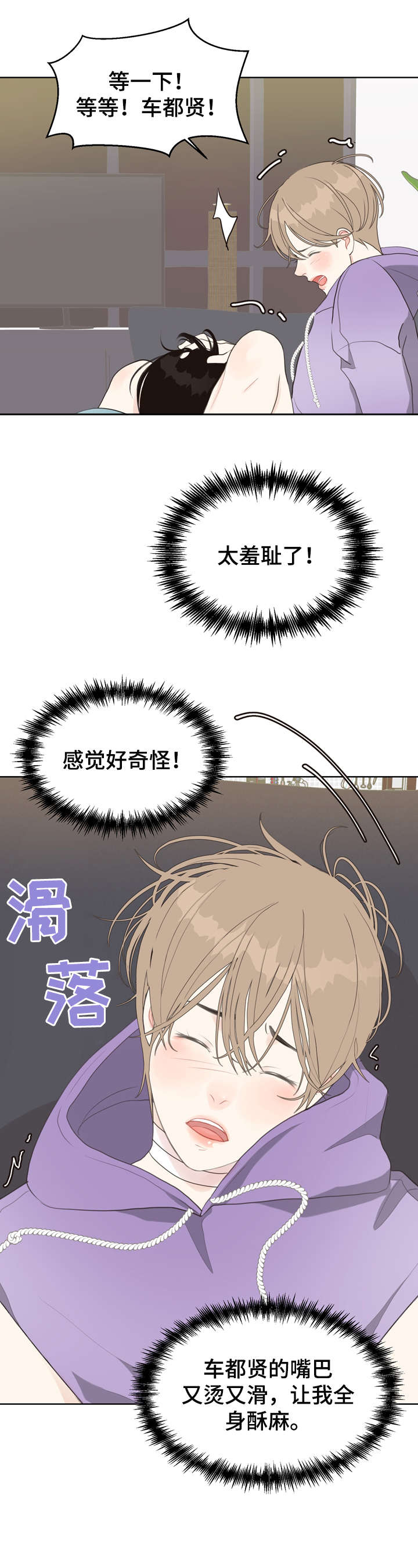 《法医疑云》第16章连环杀人案 第6页