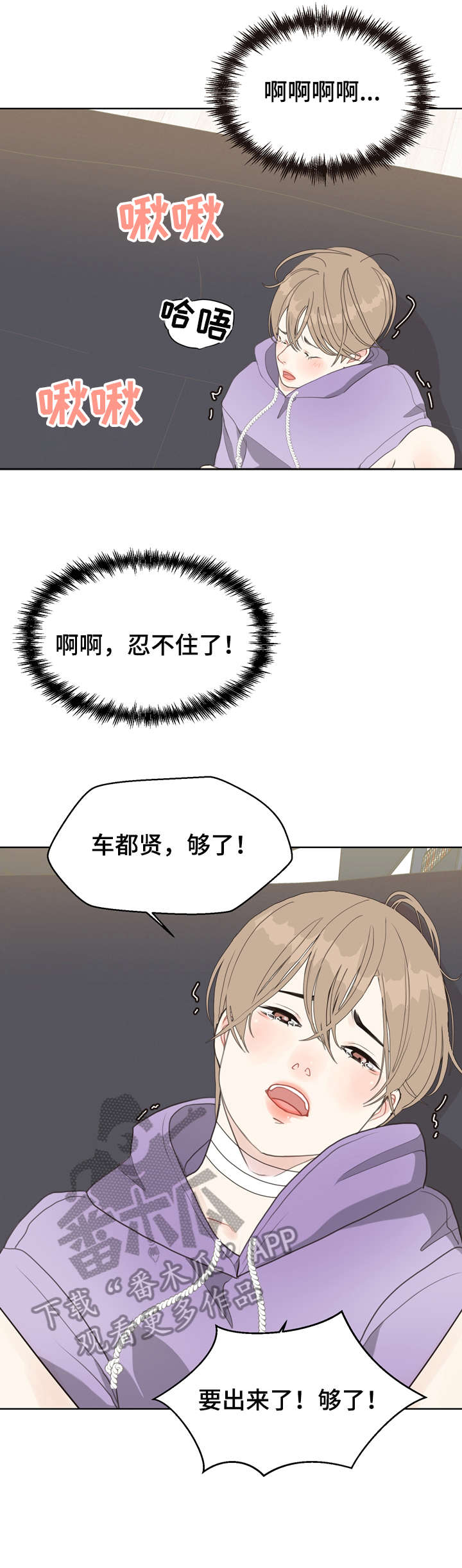 《法医疑云》第16章连环杀人案 第7页