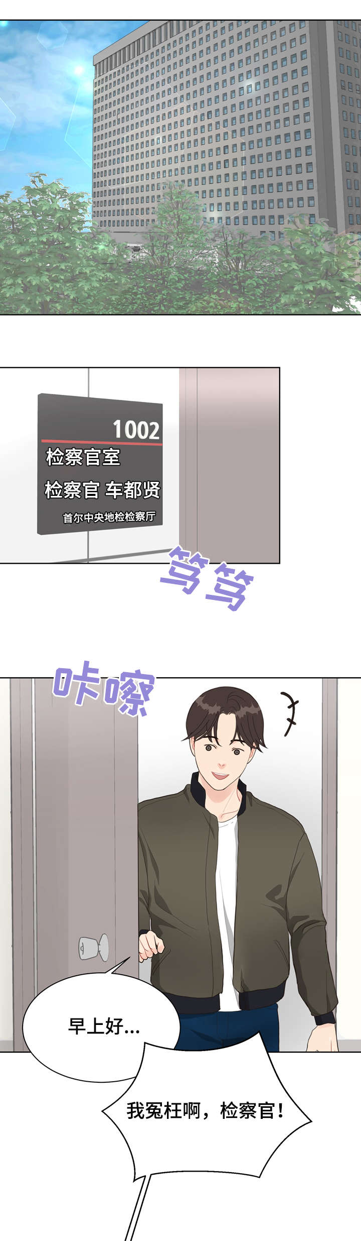 《法医疑云》第16章连环杀人案 第9页