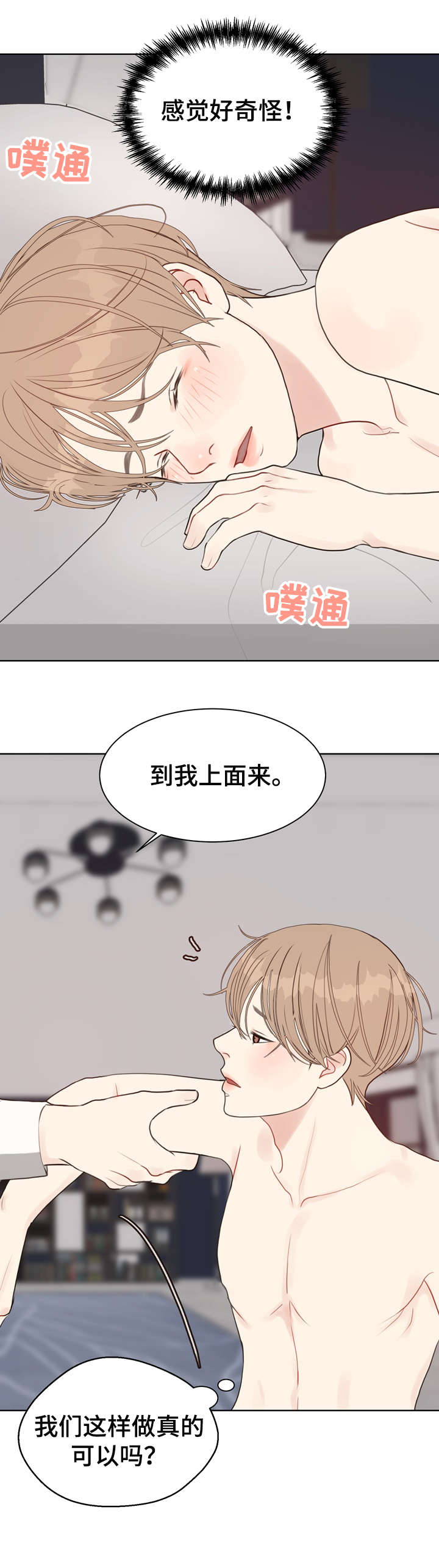 《法医疑云》第18章恋物癖 第11页