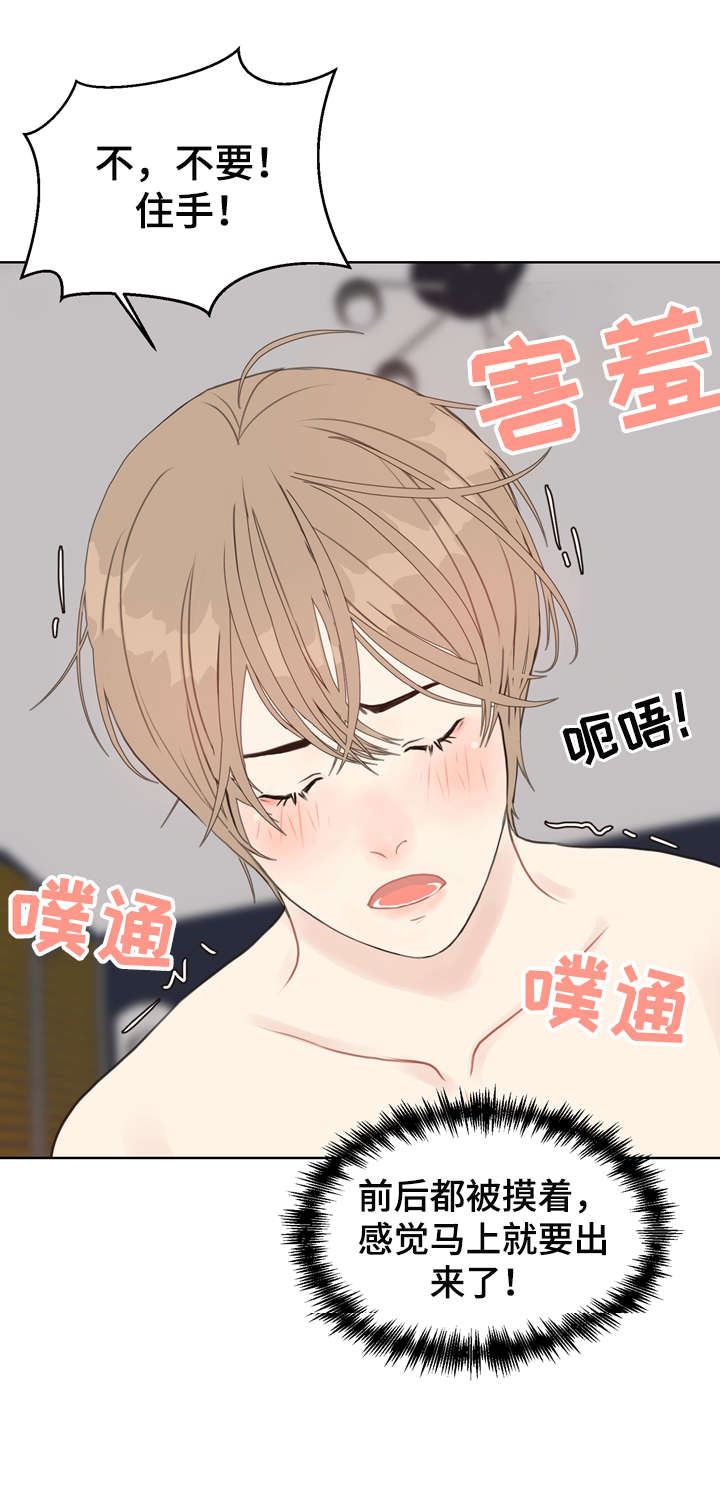《法医疑云》第18章恋物癖 第13页