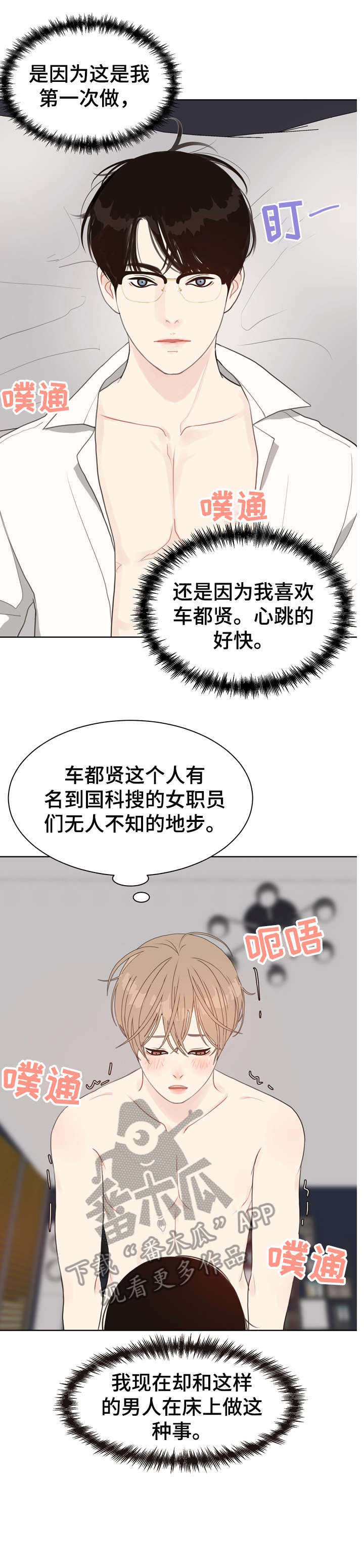《法医疑云》第18章恋物癖 第14页