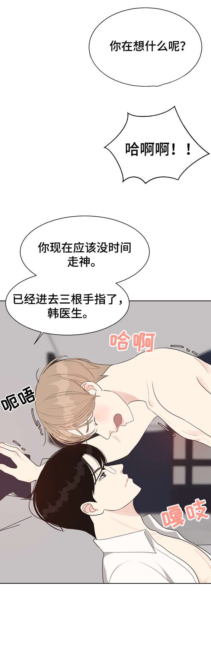 《法医疑云》第18章恋物癖 第15页