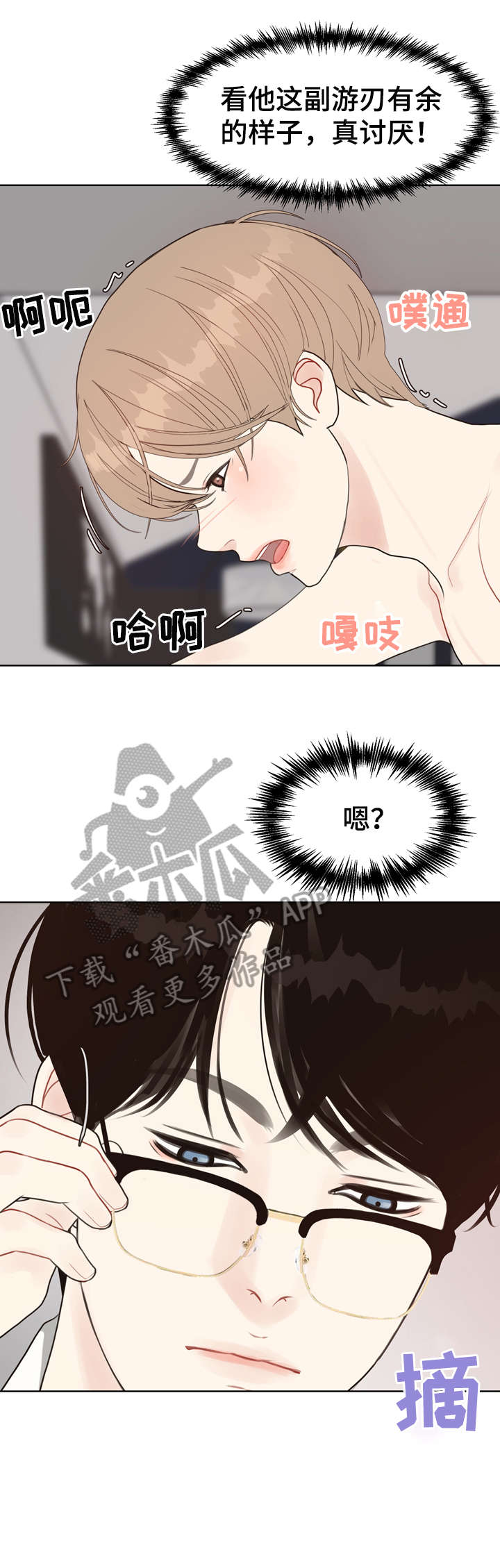 《法医疑云》第18章恋物癖 第16页
