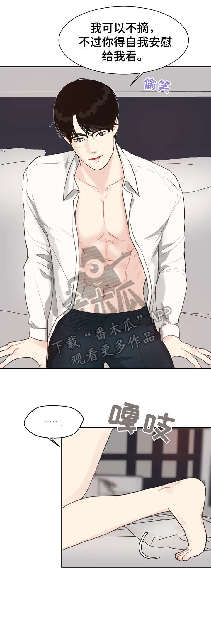 《法医疑云》第18章恋物癖 第18页