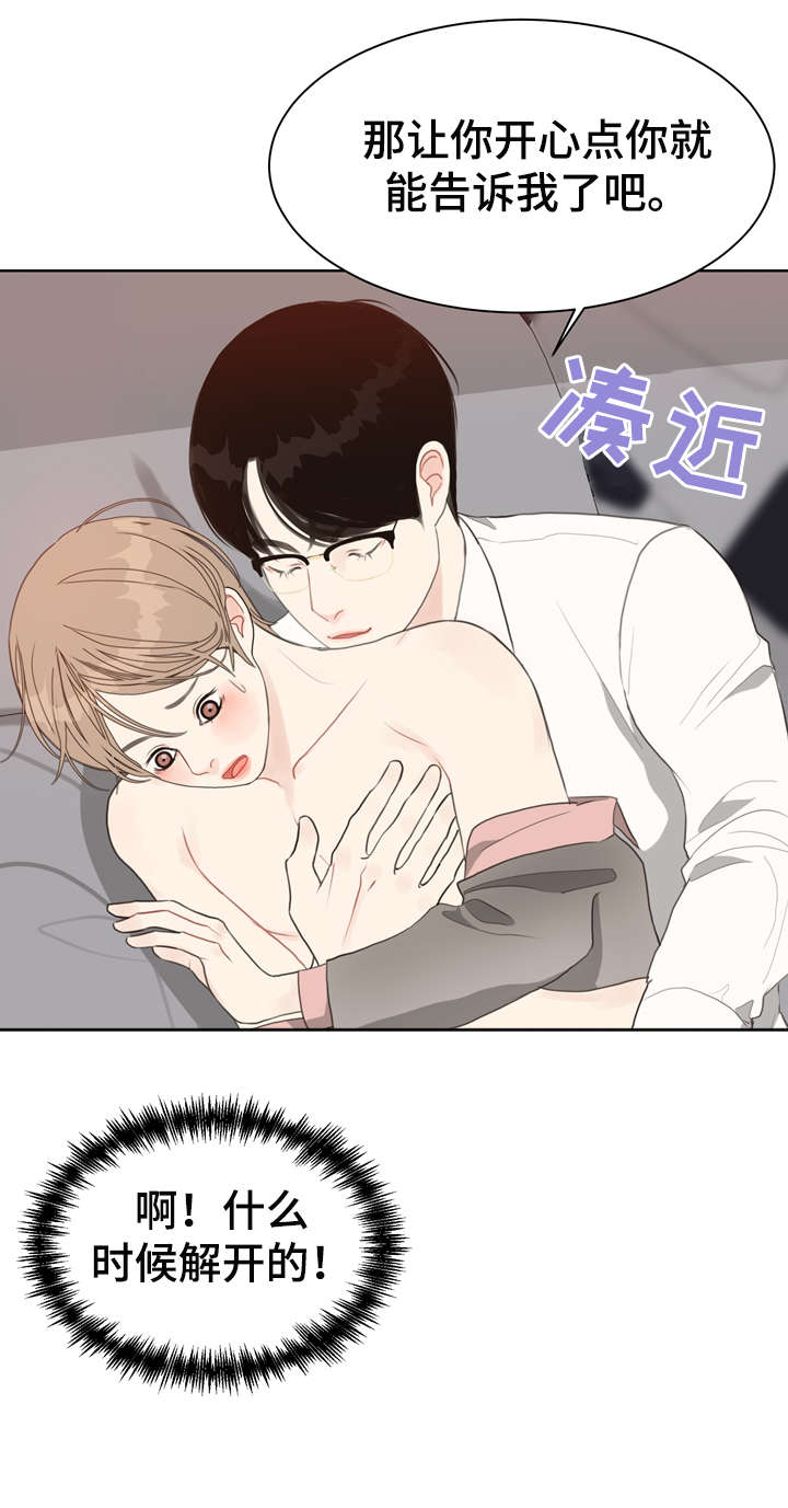 《法医疑云》第18章恋物癖 第5页