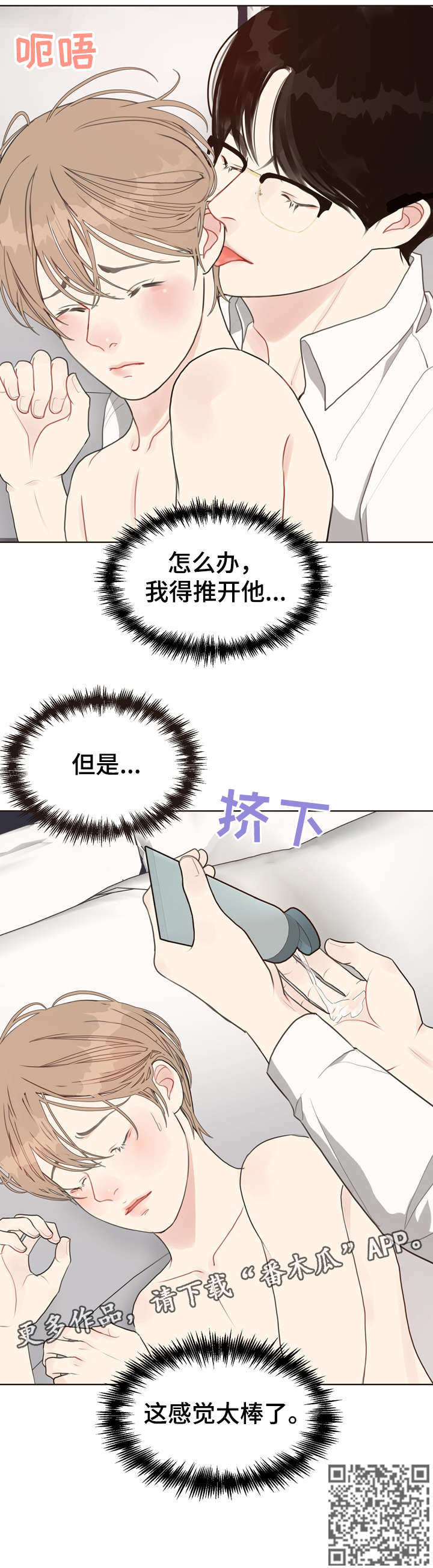 《法医疑云》第18章恋物癖 第9页