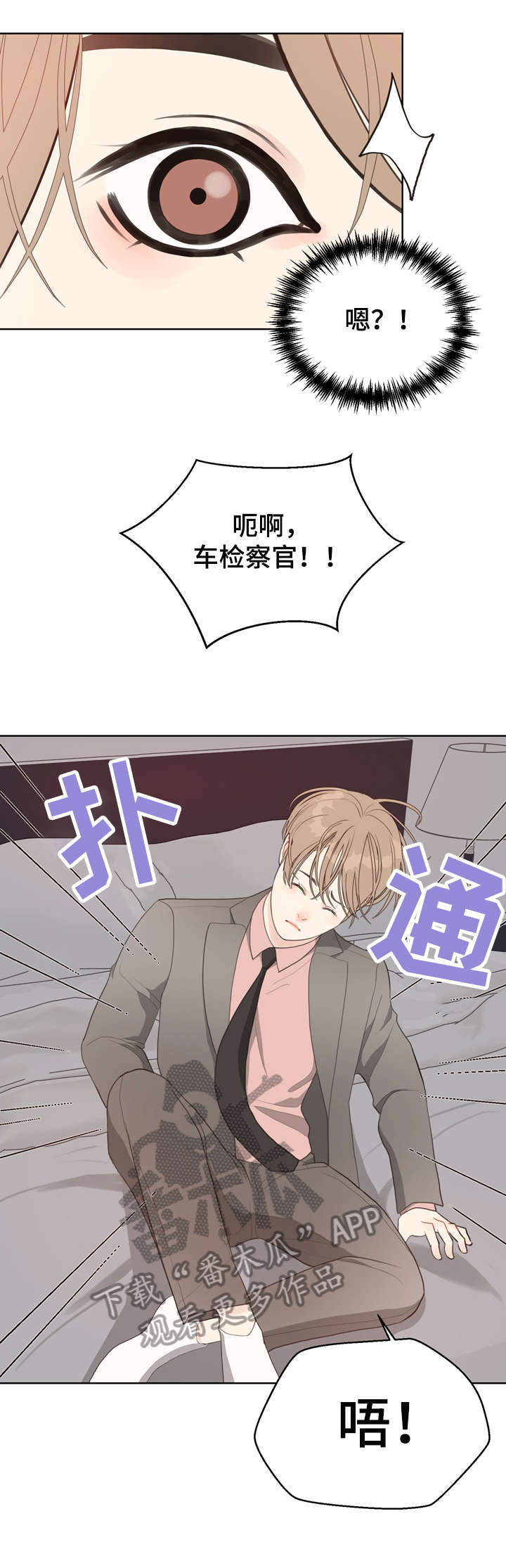 《法医疑云》第17章线索 第10页