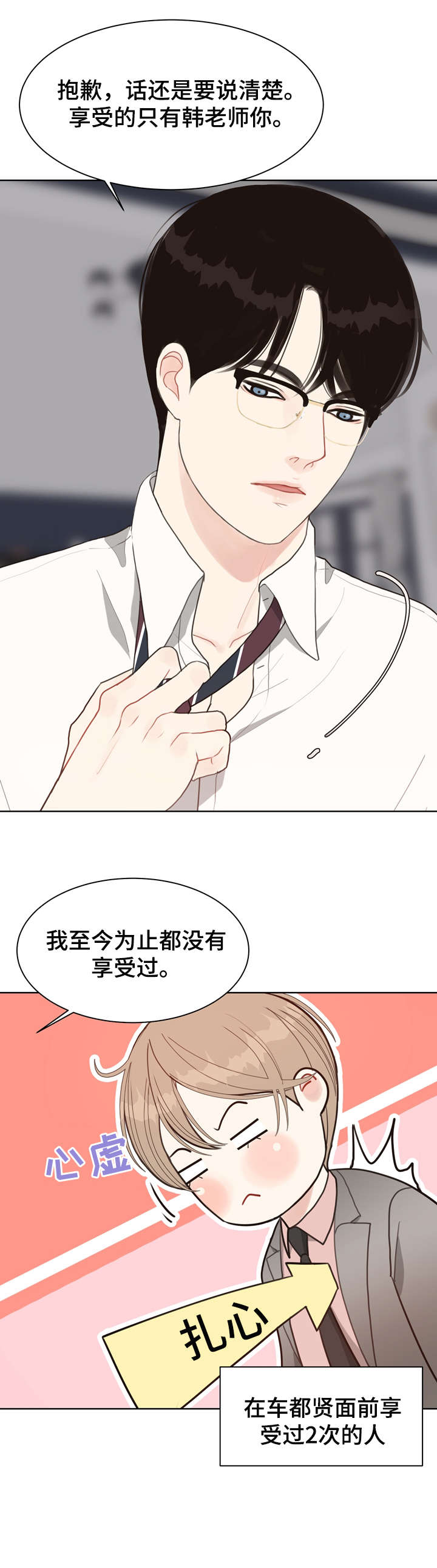 《法医疑云》第17章线索 第11页