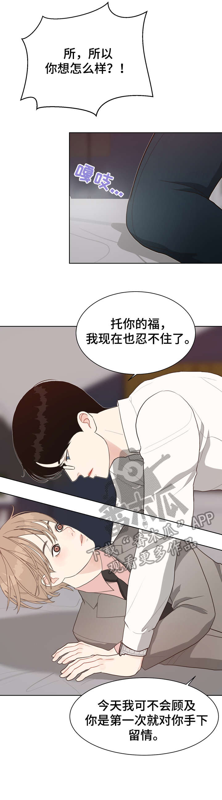 《法医疑云》第17章线索 第12页