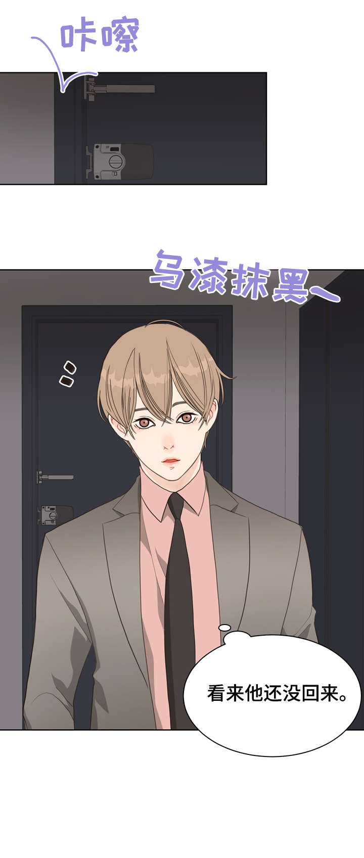 《法医疑云》第17章线索 第5页