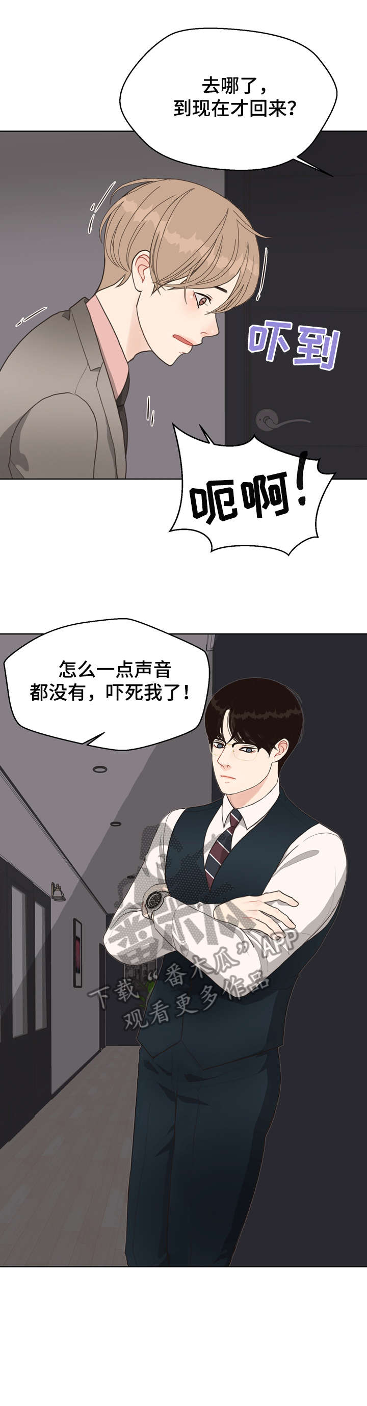 《法医疑云》第17章线索 第6页