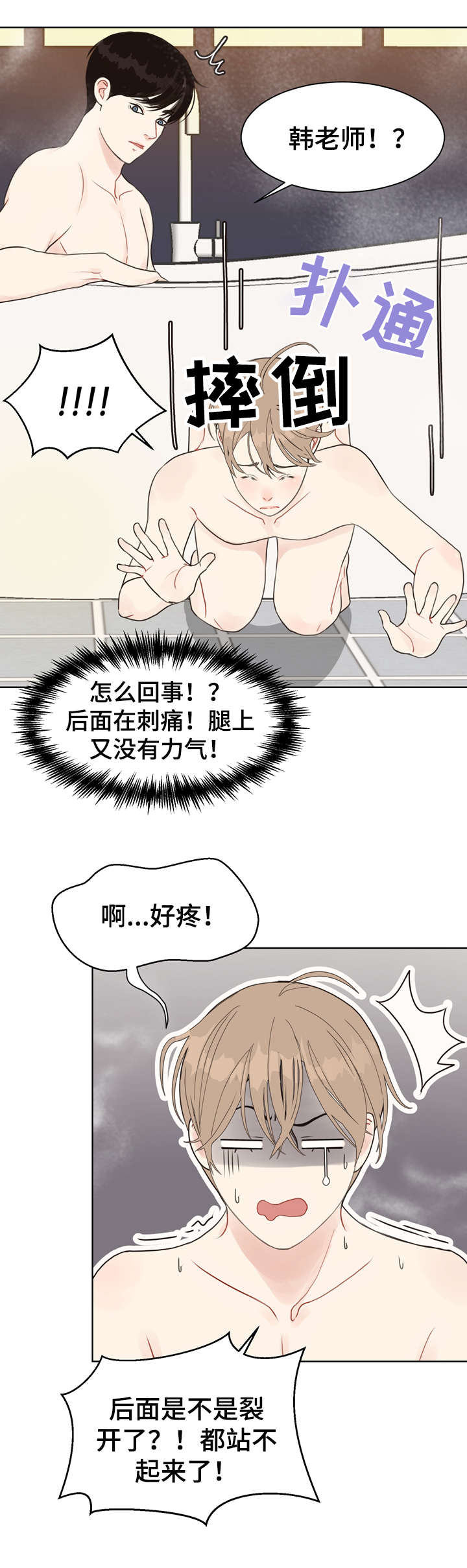 《法医疑云》第20章快乐 第10页