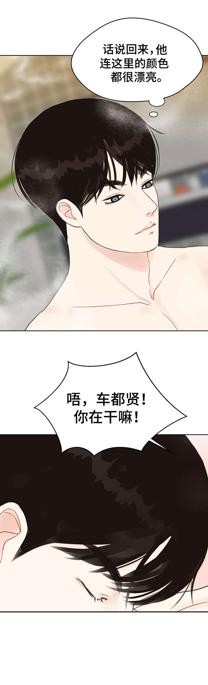 《法医疑云》第20章快乐 第12页