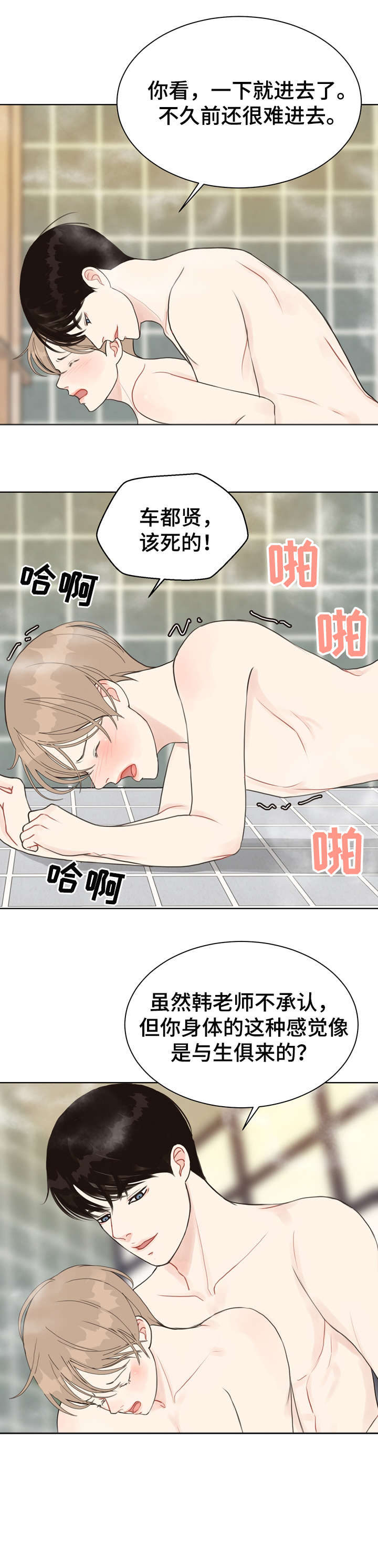 《法医疑云》第20章快乐 第14页
