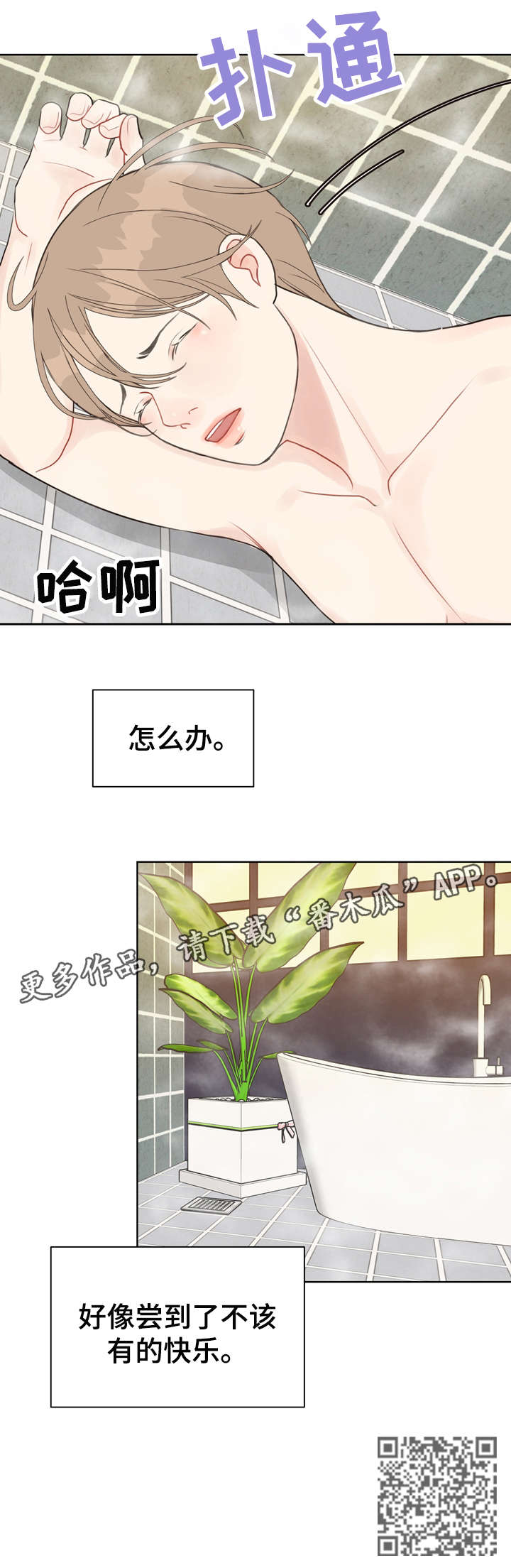 《法医疑云》第20章快乐 第16页