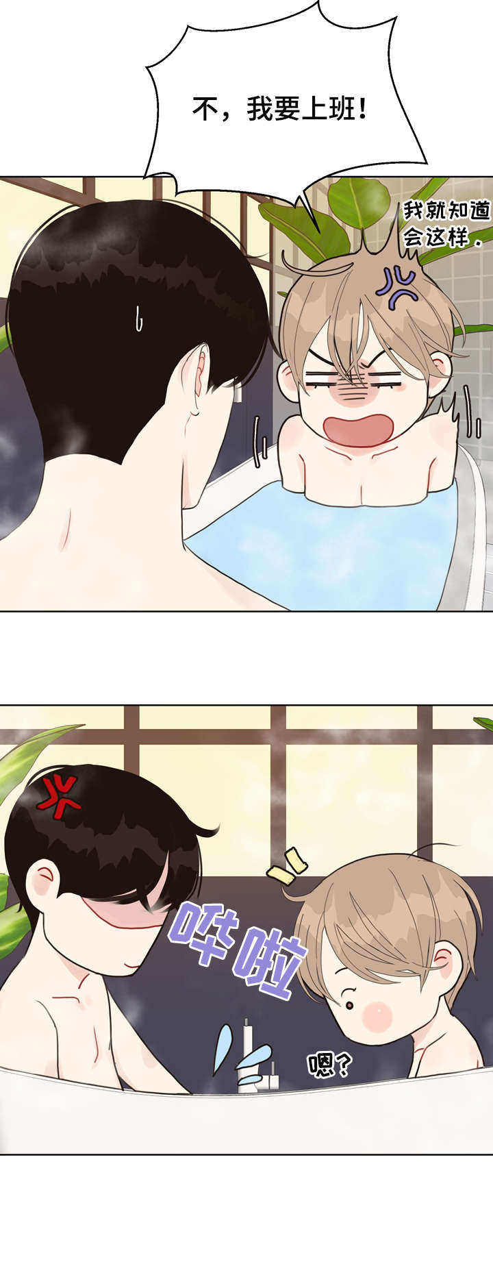 《法医疑云》第20章快乐 第5页