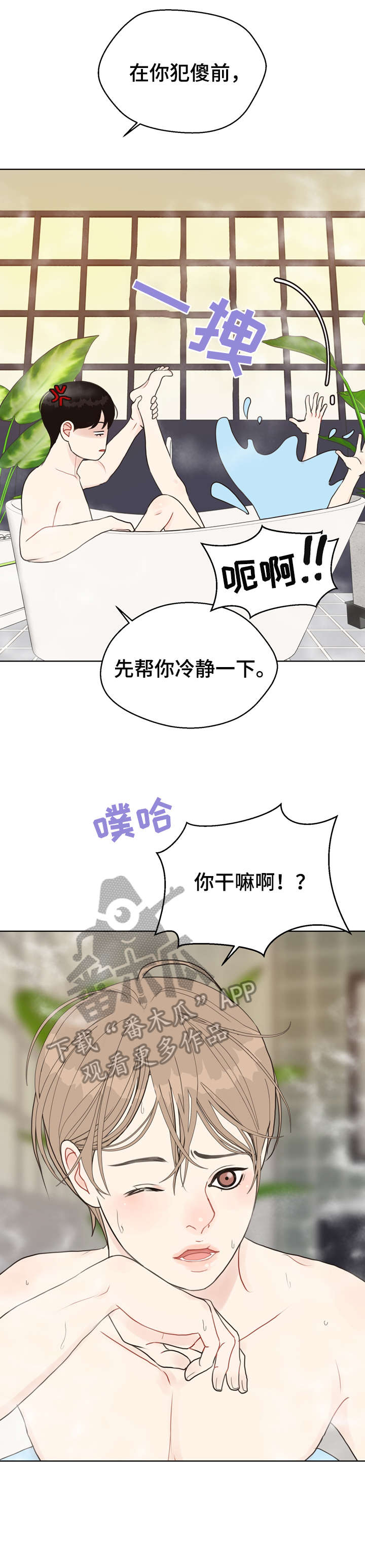 《法医疑云》第20章快乐 第6页