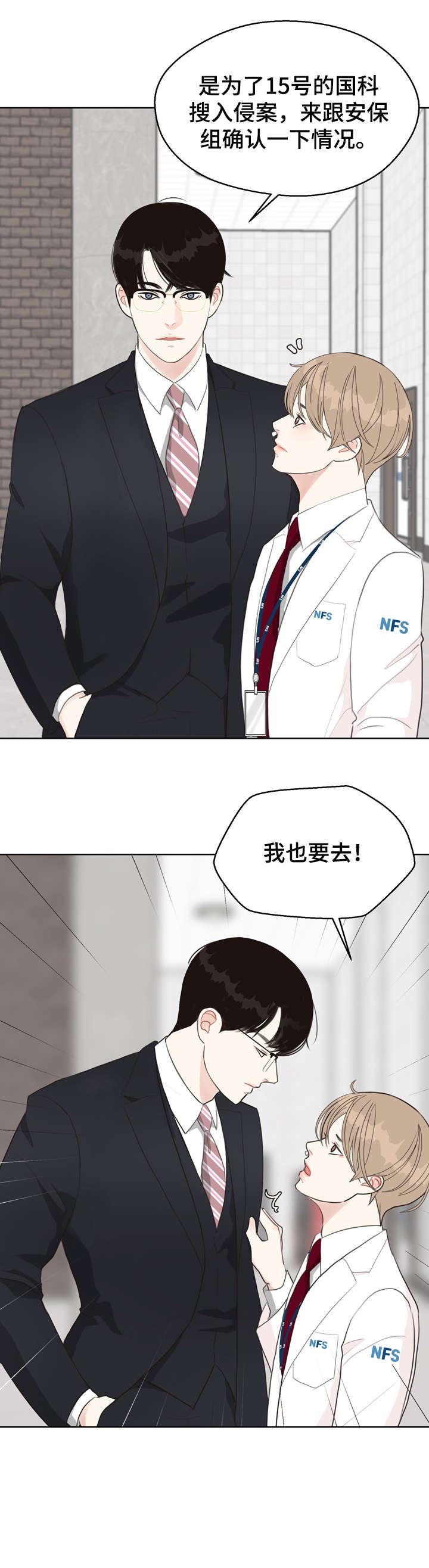 《法医疑云》第22章奇怪 第10页