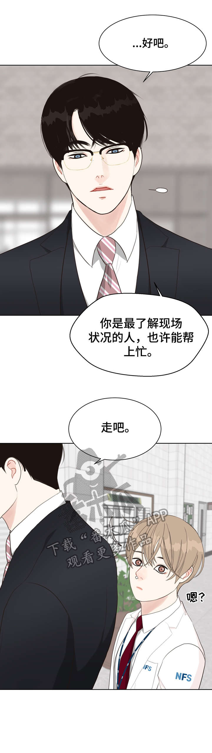 《法医疑云》第22章奇怪 第11页