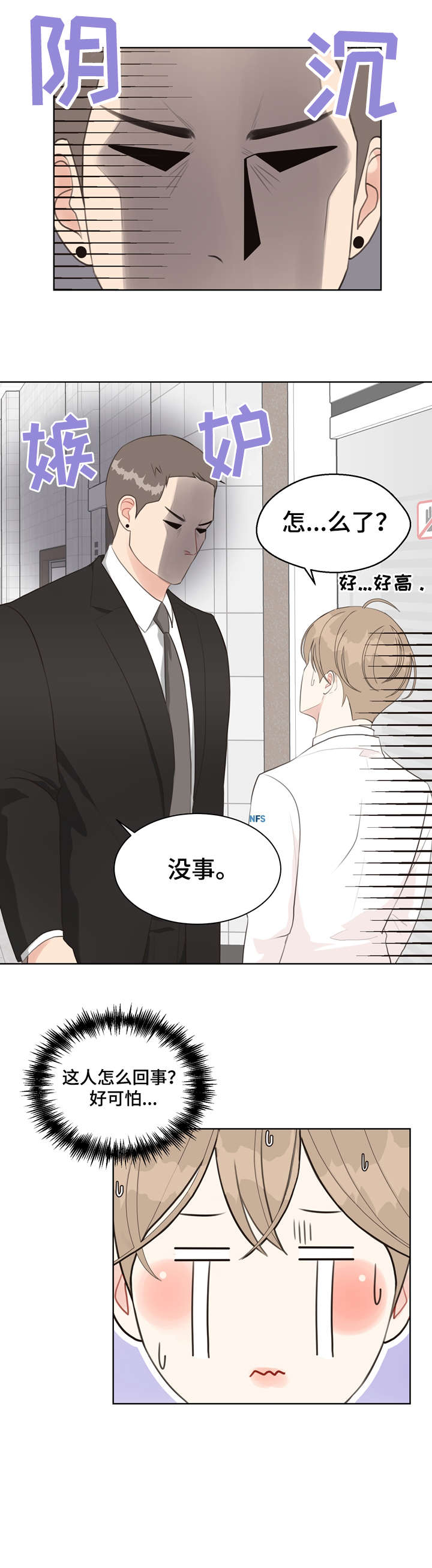 《法医疑云》第22章奇怪 第12页