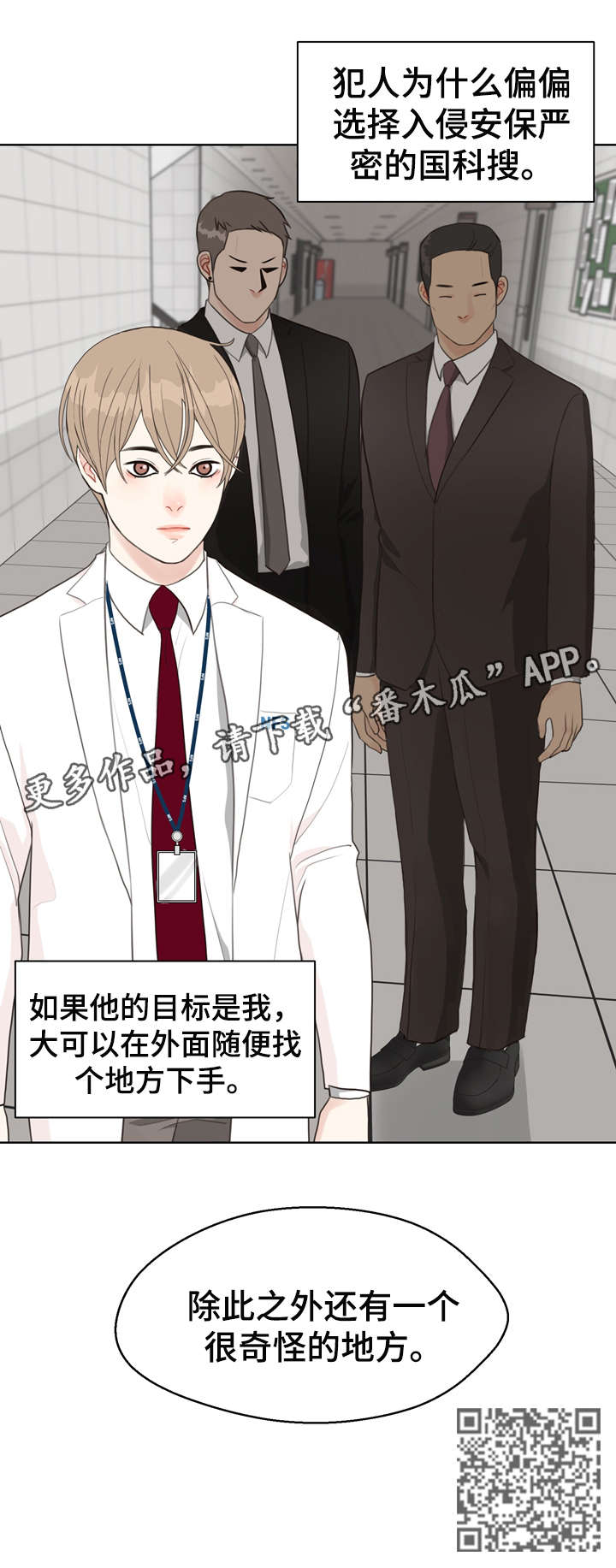 《法医疑云》第22章奇怪 第14页