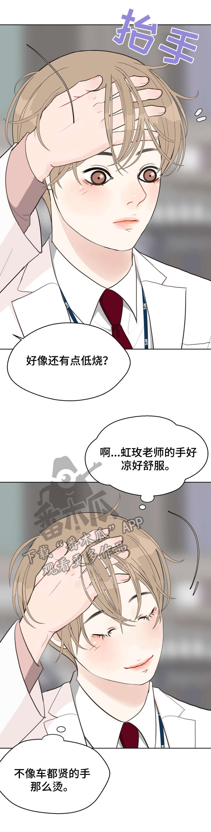 《法医疑云》第22章奇怪 第2页