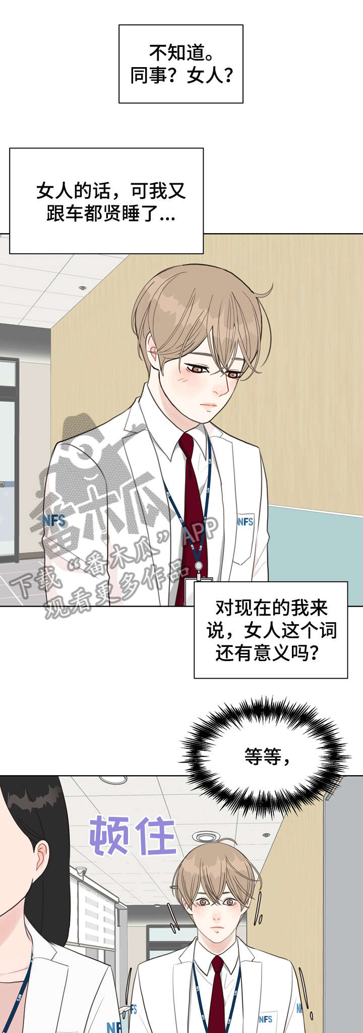 《法医疑云》第22章奇怪 第4页