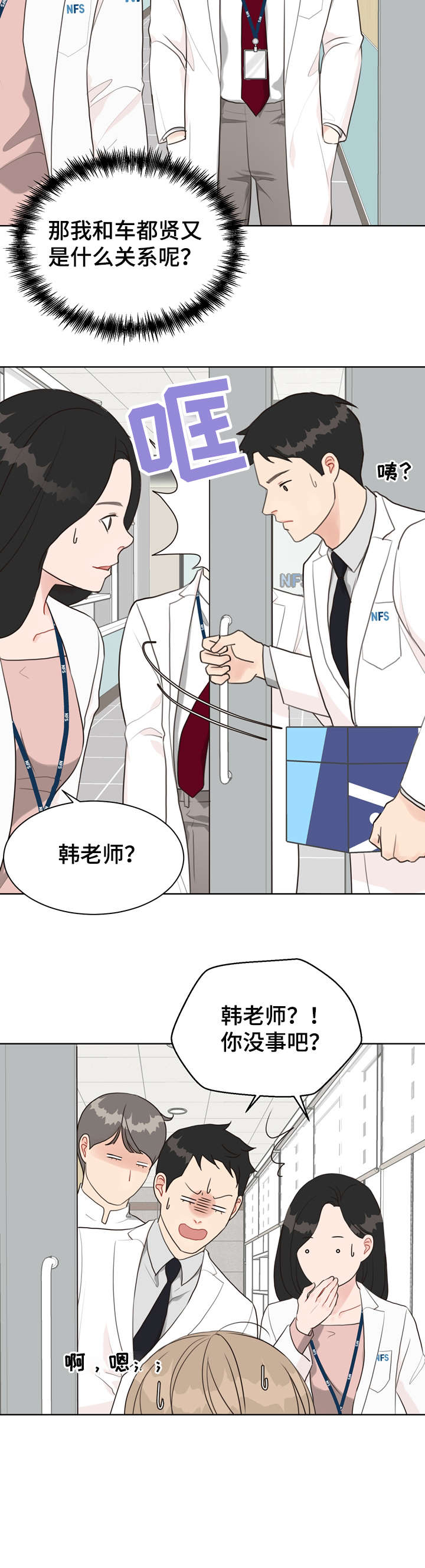 《法医疑云》第22章奇怪 第5页